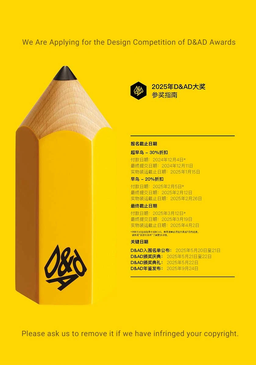 Prix D&AD pour 2025
